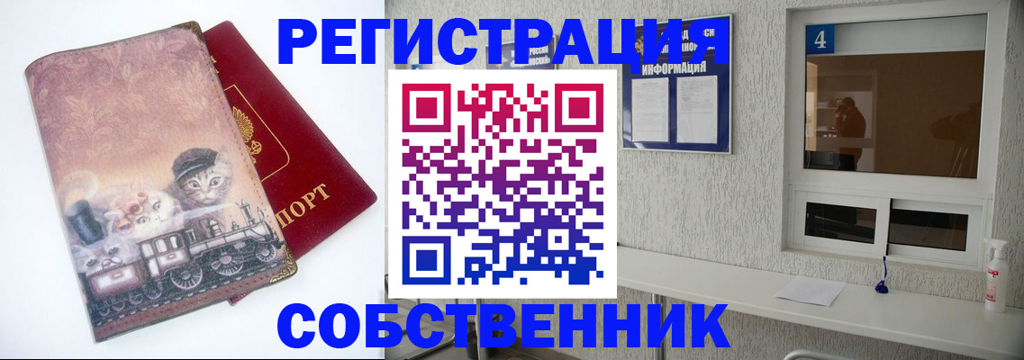 купить прописку в Исилькуле