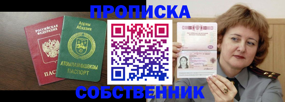 временная регистрация гарантия в Исилькуле