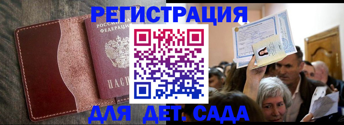 временная регистрация надежно в Исилькуле